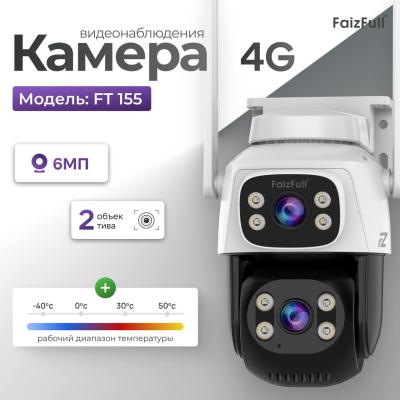 Камера 4G Уличная FaizFull FT155 2 объектива *6МР (IP66)