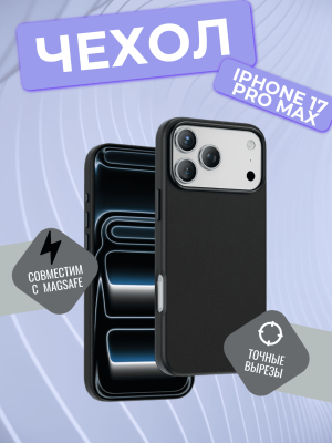 Чехол накладка 17 Pro Max KEEPHONE PEEKABOO черный