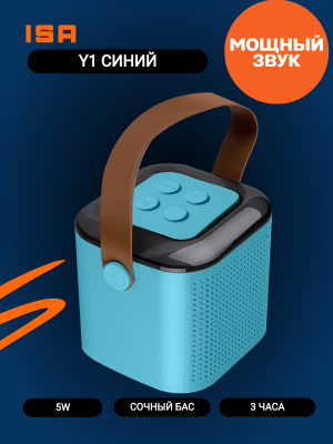 Портативная акустика с 2 микрофонами Y1, синий