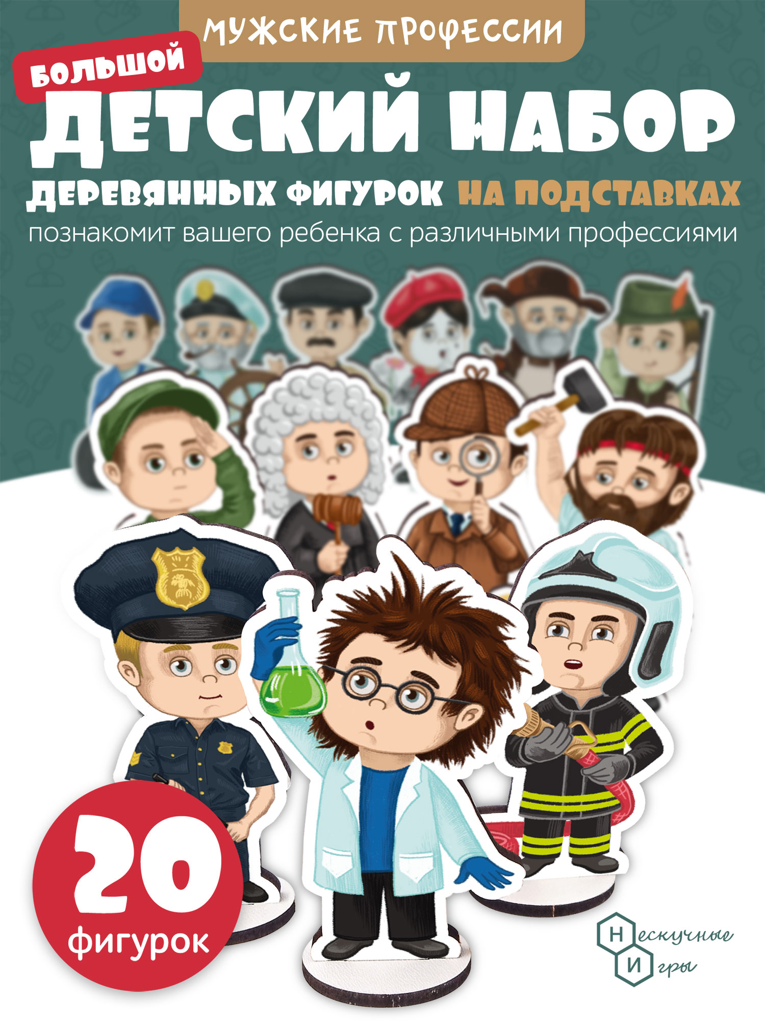 Большой деревянный набор Мужские профессии, 8789 купить с доставкой — 550  руб.. Фото, отзывы, выгодные цены.