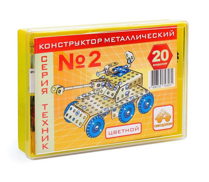 Металлический цветной конструктор Самоделкин Т№2 20 моделей