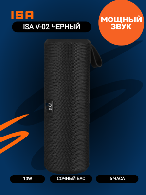 Портативная колонка ISA V-02 черный