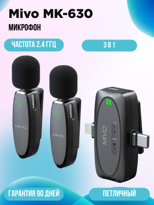 Петличный микрофон Mivo MK-630, черный