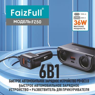 АЗУ разветвитель с удлинителем 2USB/2USB-C FaizFull FZ50 36W АЗУ разветвитель с удлинителем 2USB/2USB-C FaizFull FZ50 36W