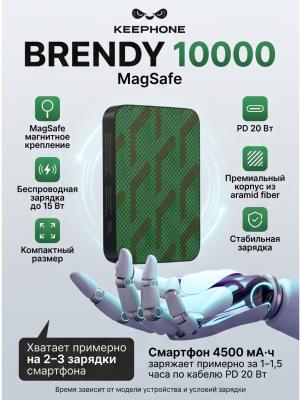 Внешний аккумулятор KEEPHONE BRENDY 10000 Magsafe зеленый