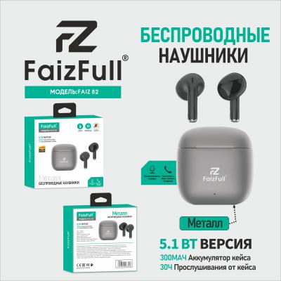 Беспроводные наушники FAIZ 82 металлические* Беспроводные наушники FAIZ 82 металлические*