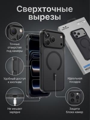 Чехол накладка для 17 Pro Max KEEPHONE MOCOCO Magsafe черный