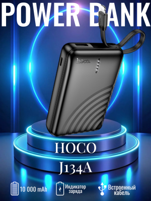 Аккумулятор для самолета Hoco 10000 J134A Lightning черный