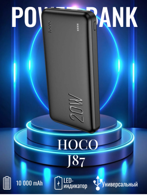 Внешний аккумулятор Hoco J87 10000 черный