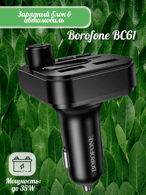 FM-Модулятор Borofone BC61