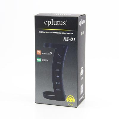Кнопки рулевого управления Eplutus KE-01