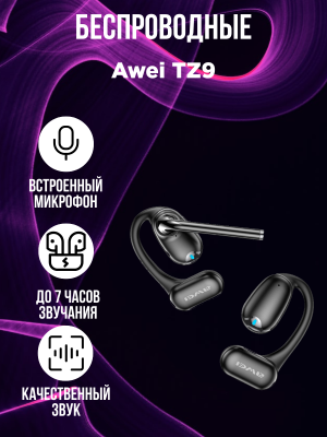 Беспроводные наушники Awei TZ9, черный