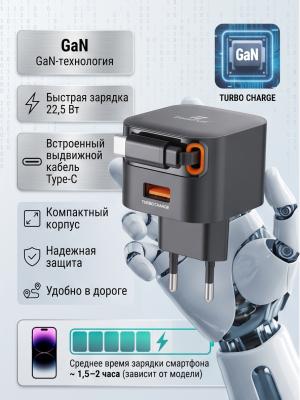Сетевое зарядное с выдвижным кабелем Type-C FC196 GaN 22,5W