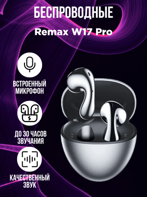 Беспроводные наушники Remax W17 Pro, черный