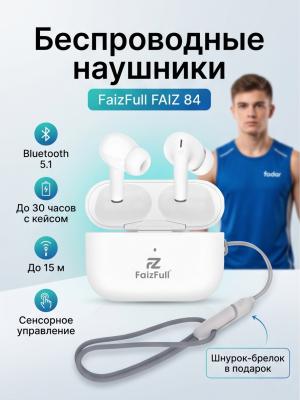Беспроводные вакуумные наушники FaizFull FAIZ 84, белый