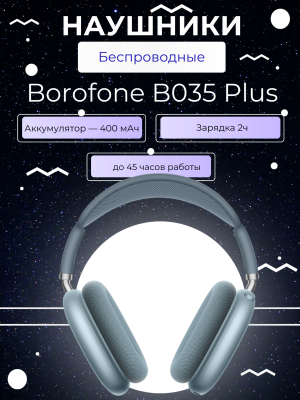 Наушники с шумоподавлением Borofone B035 Plus голубой