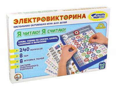 Игра настольная Электровикторина Я читаю, я считаю