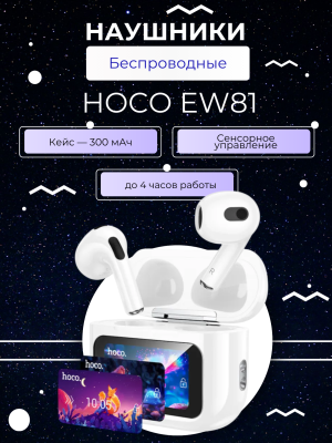 Наушники Hoco EW81 с сенсорным дисплеем