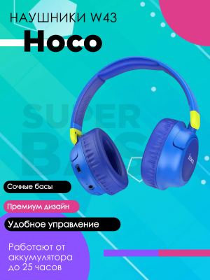 Беспроводные наушники Hoco W43, синий