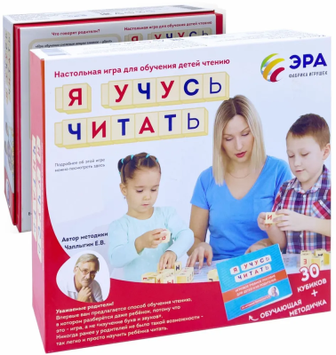 Кубики обучающие Эра "Я учусь читать", с буквами, дерево, 3-5 лет Кубики обучающие Эра "Я учусь читать", с буквами, дерево, 3-5 лет