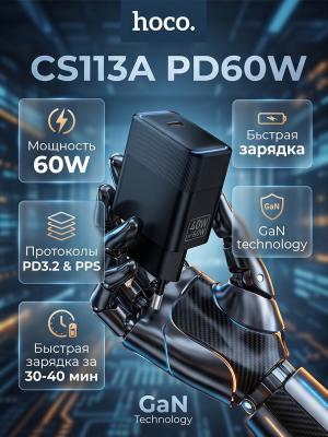 Зарядный блок с кабелем Type-C Hoco CS113A PD60W черный
