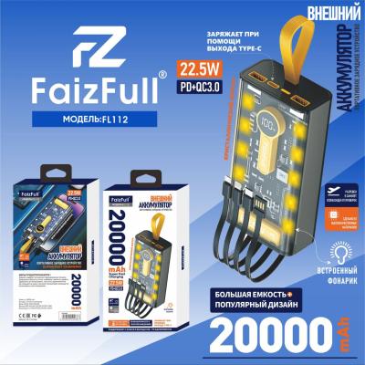 Внешний аккумулятор FaizFull FL112 20000mAh, черный