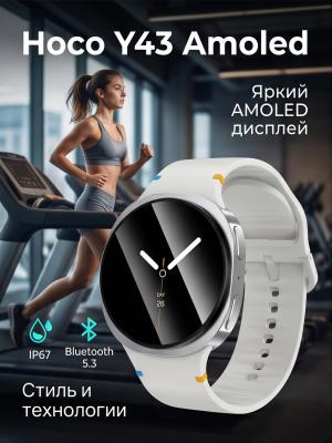 Смарт часы Hoco Y43 серый Amoled дисплей
