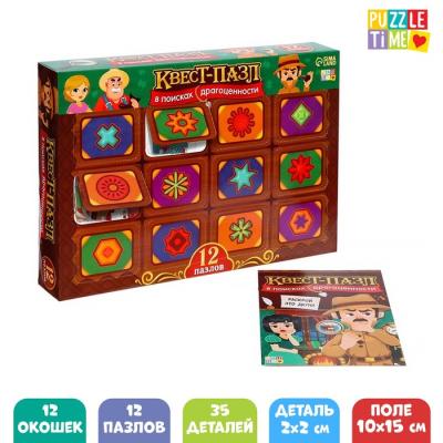Квест-пазл Puzzle Time В поисках драгоценности, 12 пазлов