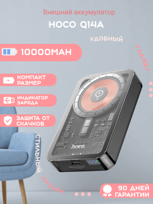 Внешний аккумулятор Hoco Q14A 10000mAh, черный