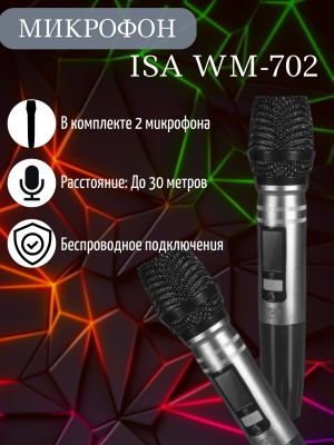 Микрофон ISA WM-702 Микрофон ISA WM-702