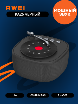 Портативная колонка Awei KA26, черный