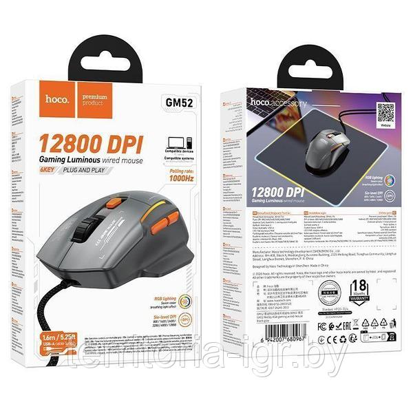 Мышь проводная Hoco GM52 12800 DPI игровая*