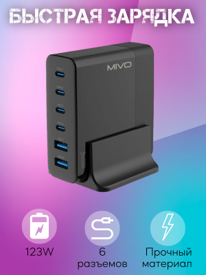 Сетевое зарядное устройство Mivo MP-123Q