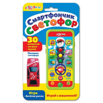 Игрушечный смартфончик Азбукварик Светофор