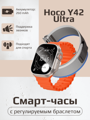 Смарт часы Hoco Y42 Ultra титан Смарт часы Hoco Y42 Ultra титан