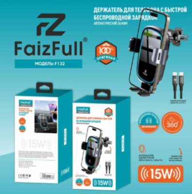 Держатель для телефона FaizFull F132 черный
