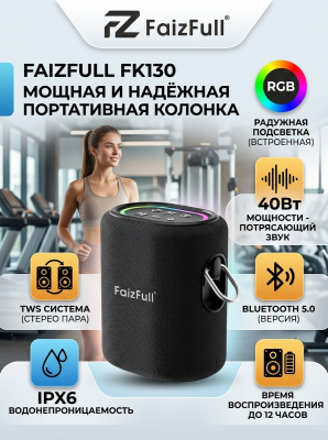 Колонка беспроводная FaizFull 40W FK130