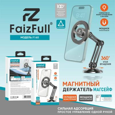 Автодержатель магнитный мощный MagSafe FaizFull F160* Автодержатель магнитный мощный MagSafe FaizFull F160*