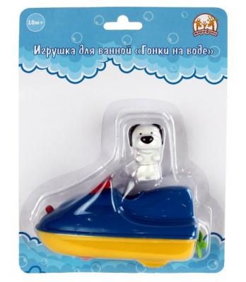 Заводная игрушка для ванной Жирафики Гонки на воде динамическая