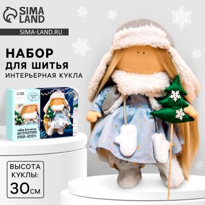 Интерьерная кукла «Хелен», набор для шитья     