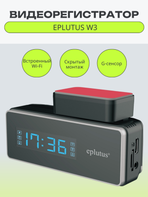 Скрытый Wi-Fi регистратор Eplutus W3 / 4К /2 камеры