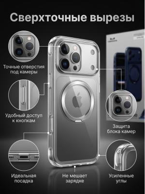 Чехол с кольцом для 17 Pro Max KEEPHONE MONICA AIRBAG PRO прозрачный