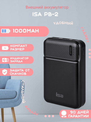 Внешний аккумулятор ISA PB-2 10000mAh черный