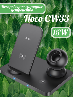 Зарядное устройство Hoco CW33, белый
