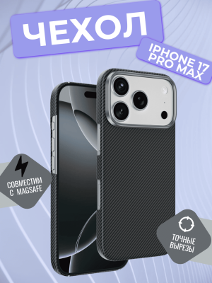 Чехол накладка для 17 Pro Max KEEPHONE KEVLAR SWEDEN