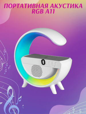 Портативная акустика RGB с беспроводной  зарядкой G11, белый