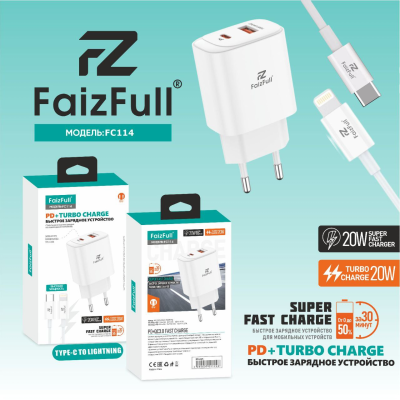Зарядное устройство FaizFull FC114+кабельType-C/Lightning, белый