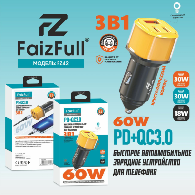 Зарядное устройство FaizFull FZ42, черный