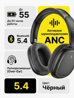 Наушники беспроводные полноразмерные AWEI AT100 ANC 55 ч работы шумоподавление