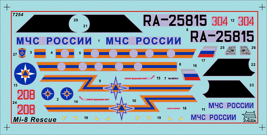 Модель для сборки Звезда Вертолёт Ми-8 МЧС